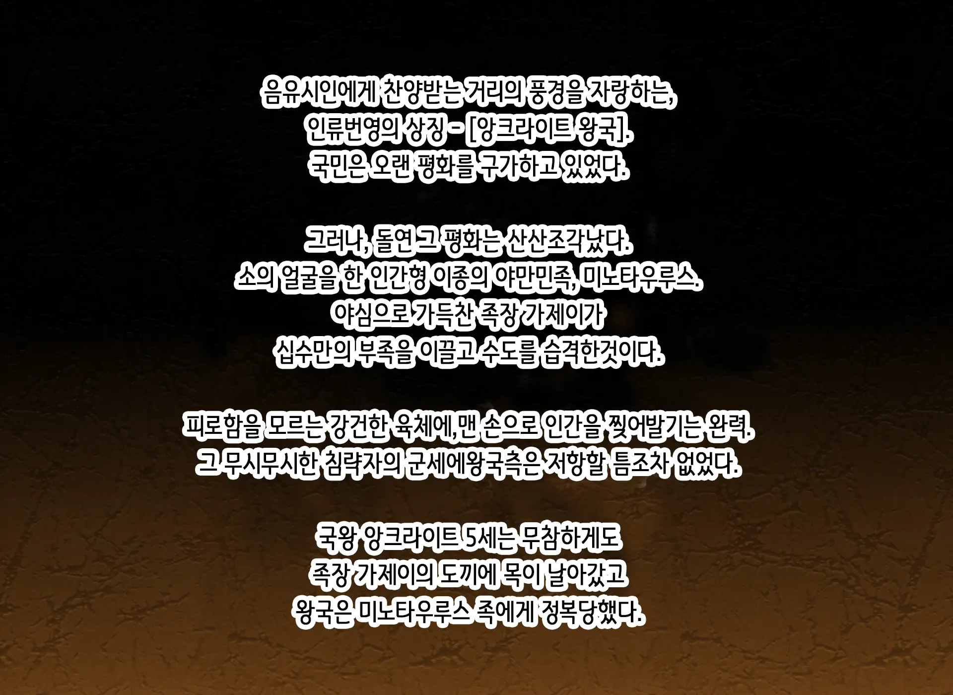 Ankrite Oukoku Metsubouki Minotaurus To Konin Shita Hime
